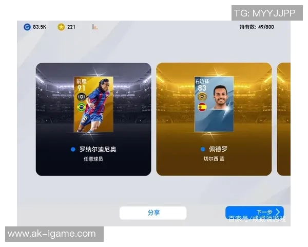 实况足球中腿长球员的优势与技巧解析让你在游戏中更具竞争力 实况足球中腿长球员的优势与技巧解析让你在游戏中更具竞争力